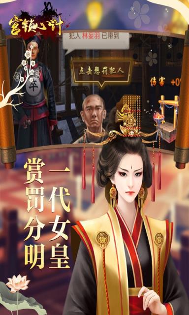 宫锁心计
