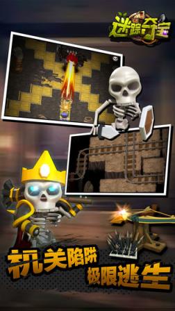 迷踪夺宝自走棋