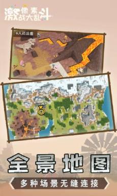 像素激战大乱斗