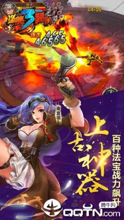 盗墓三番队手游