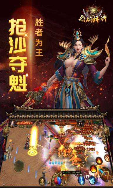 烈焰烽神
