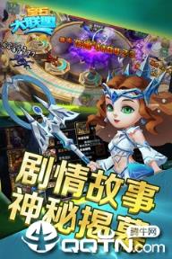 宝石大联盟