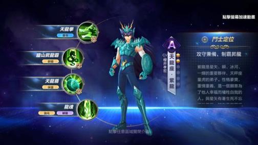 圣斗士星矢觉醒