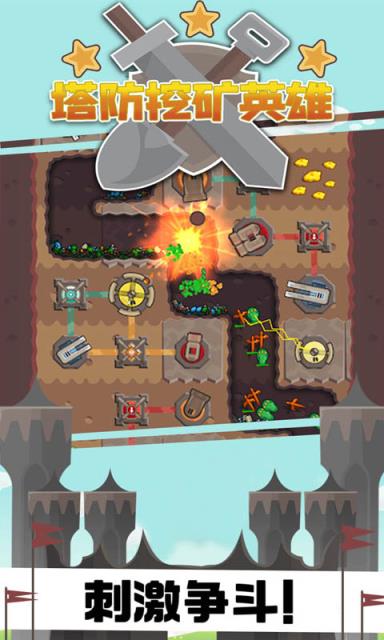 塔防挖矿英雄