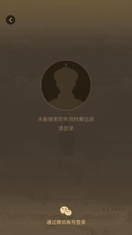 谜案馆app