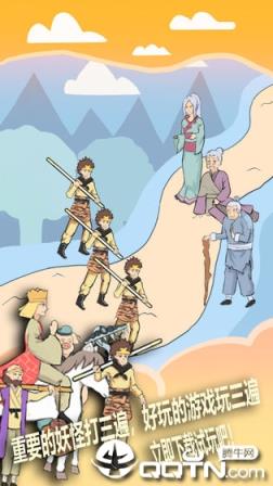 取经是不可能被阻止的