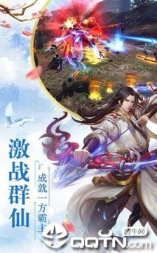 一剑绝仙官方版