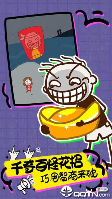 史上最坑爹的游戏16