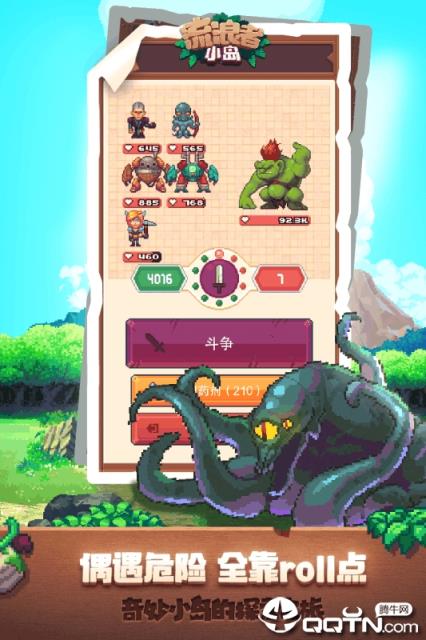 流浪者小岛手游