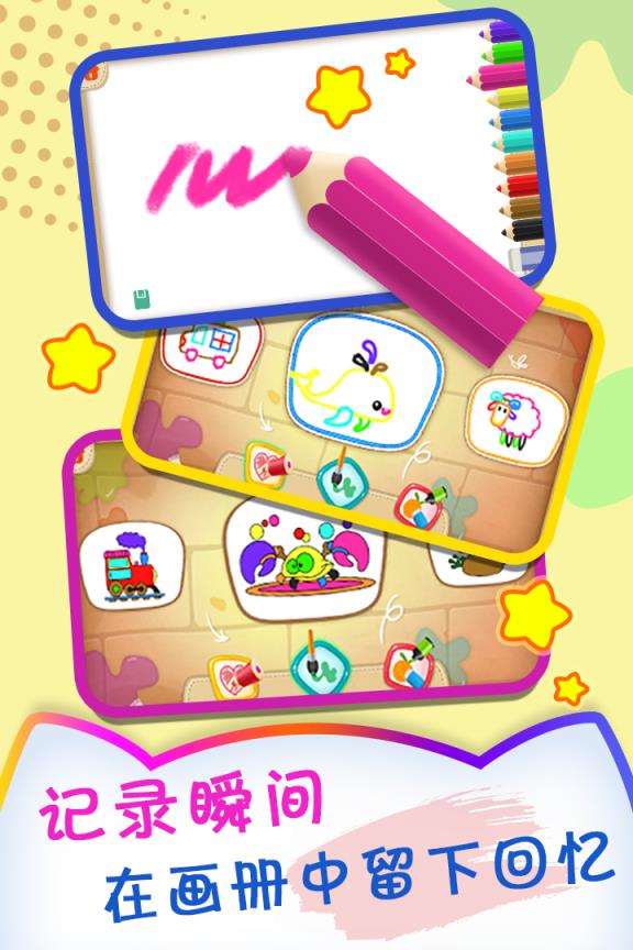 小猪宝宝爱画画