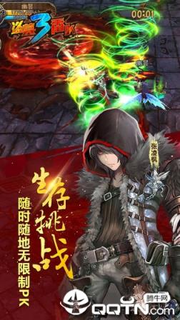 盗墓三番队手游