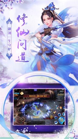 御龙寻仙手游