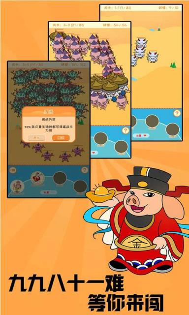 放置小猪变变变
