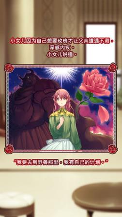 美女与沉默的野兽