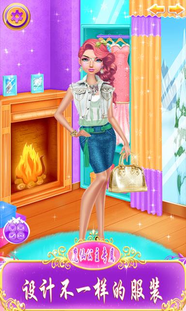 梦幻公主芭比换装