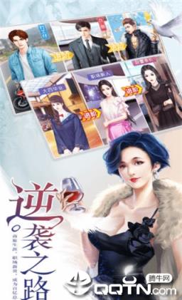 贴身女秘书手游