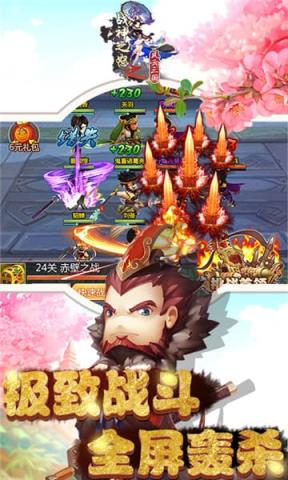 战神之怒风云三国