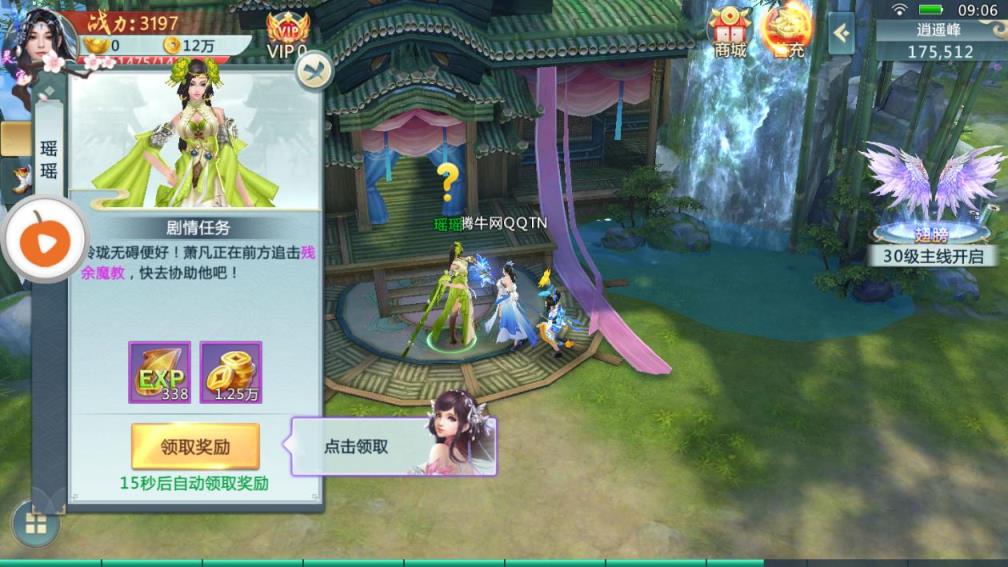 天神战之尘缘