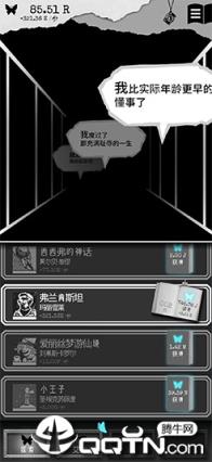 第二自我