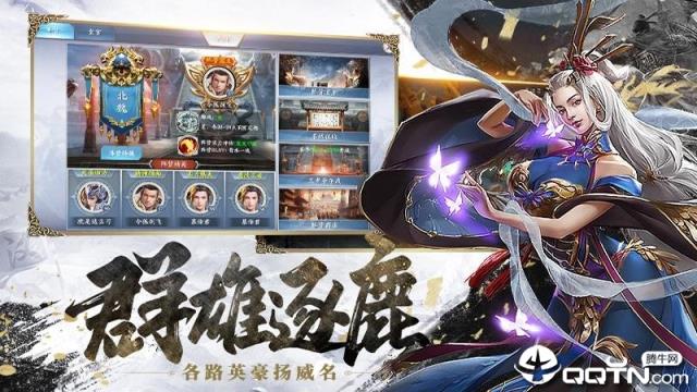 三国英雄传奇公测版