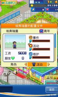 口袋游戏厅物语DX