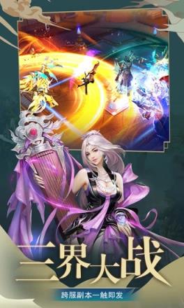 太古封魔录之倚天记