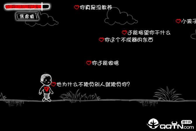 看不见的爱手游