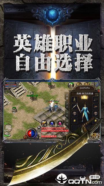 传奇至尊手游官方