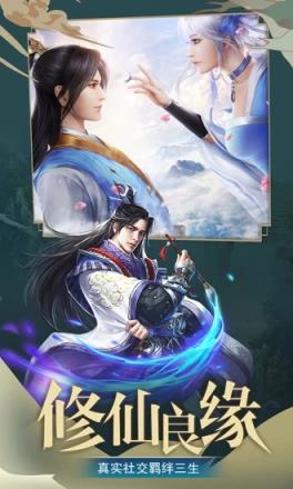 太古封魔录之倚天记