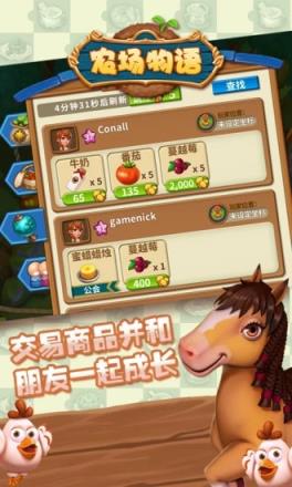 农场物语手游