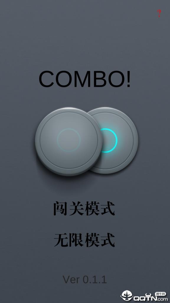 Combo游戏
