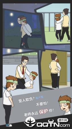 逃课是不可以的