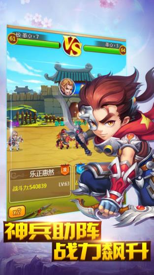 守卫主公官方版