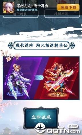 不朽凡人隐世再出