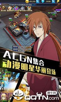 明星动漫大乱斗手机版