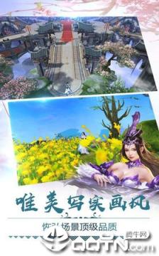 洛阳仙侠传手游