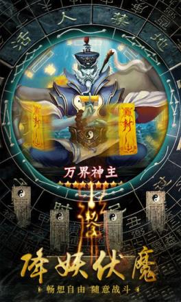 太古封魔录之聊斋志