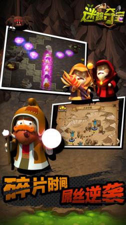 迷踪夺宝自走棋