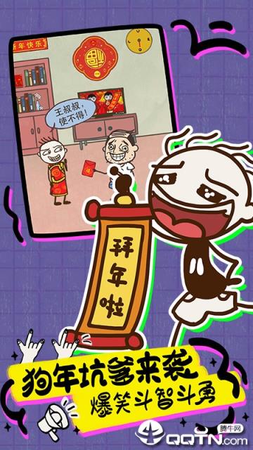 史上最坑爹的游戏16