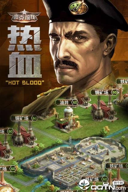 坦克前线帝国OL手游