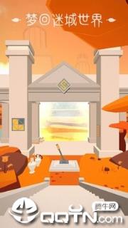 梦回迷城世界