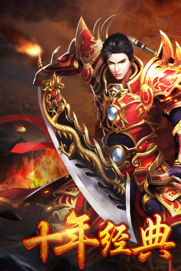 武圣传奇手游最新版