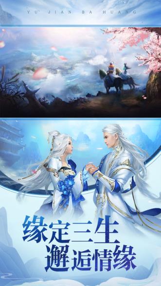 封仙之蛮荒乱战