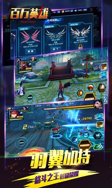 百万英雄内购版
