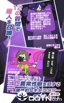 魔人召唤手游
