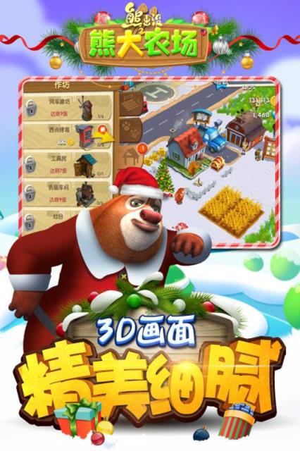 熊出没熊大农场手游