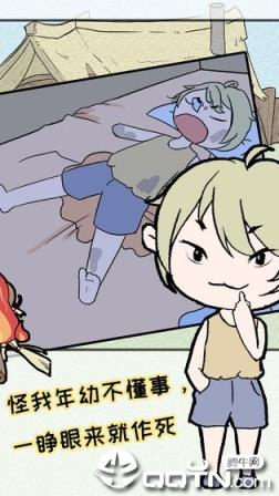 熊孩子是不可能停下来的