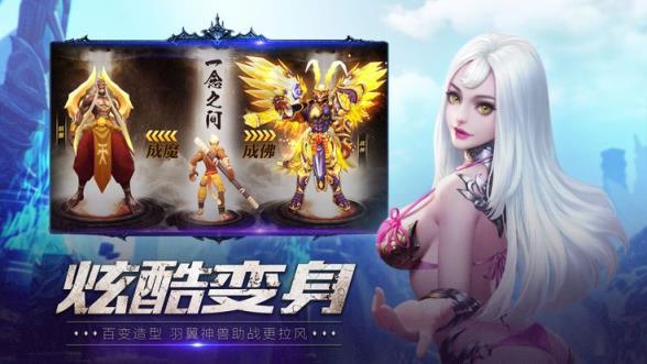 东土大唐手游