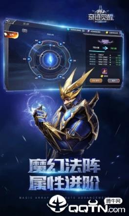 奇迹觉醒手游官方版

