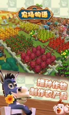 农场物语手游